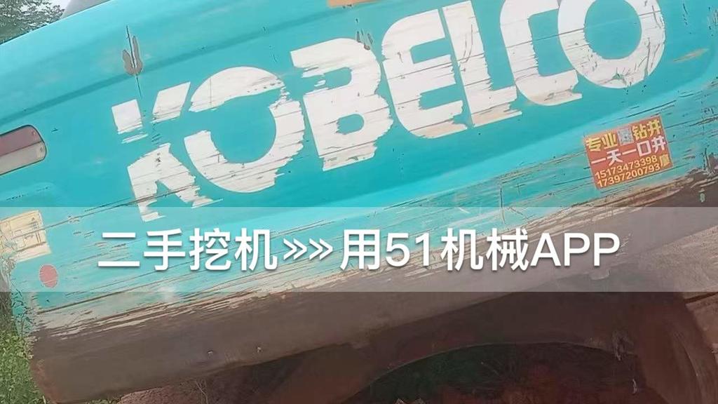 51机械